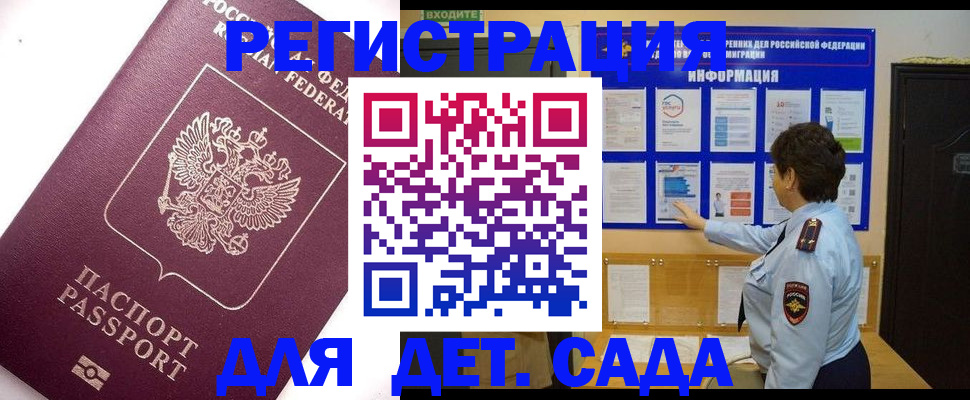 временная регистрация купить в Сертолово