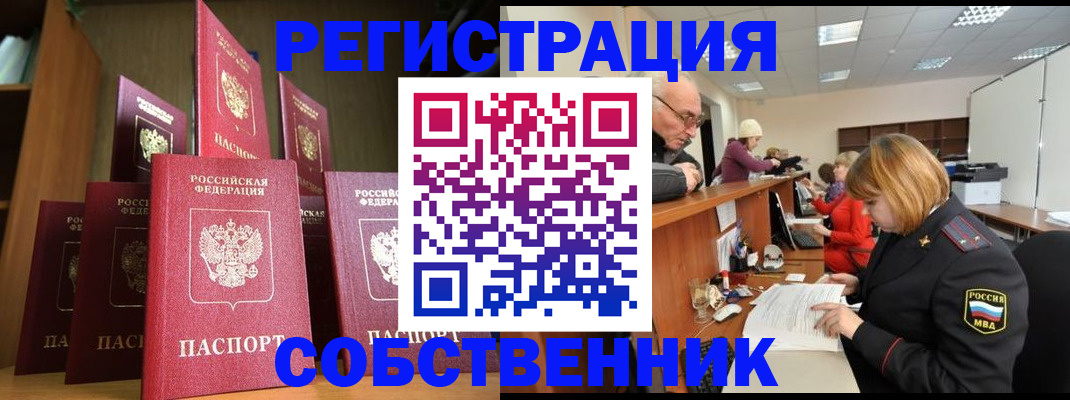 прописка регистрация в Сертолово